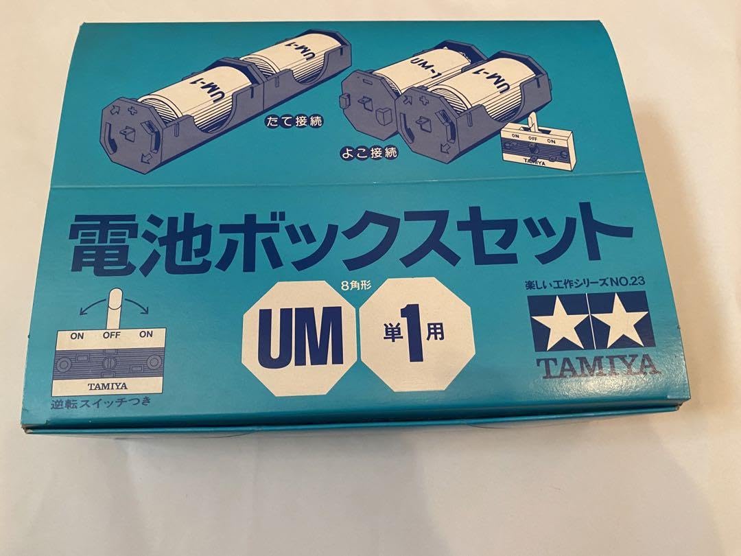 未組み立てプラモデル【11個＋箱無し１個セット⑥】TAMIYAなど大量セット Amazon.co.jp: タミヤ UM-1 単1電池ボックスセット 組立式逆転