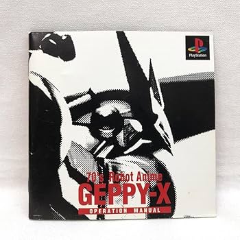 Amazon.co.jp: PS）70年代風ロボットアニメ ゲッP-X