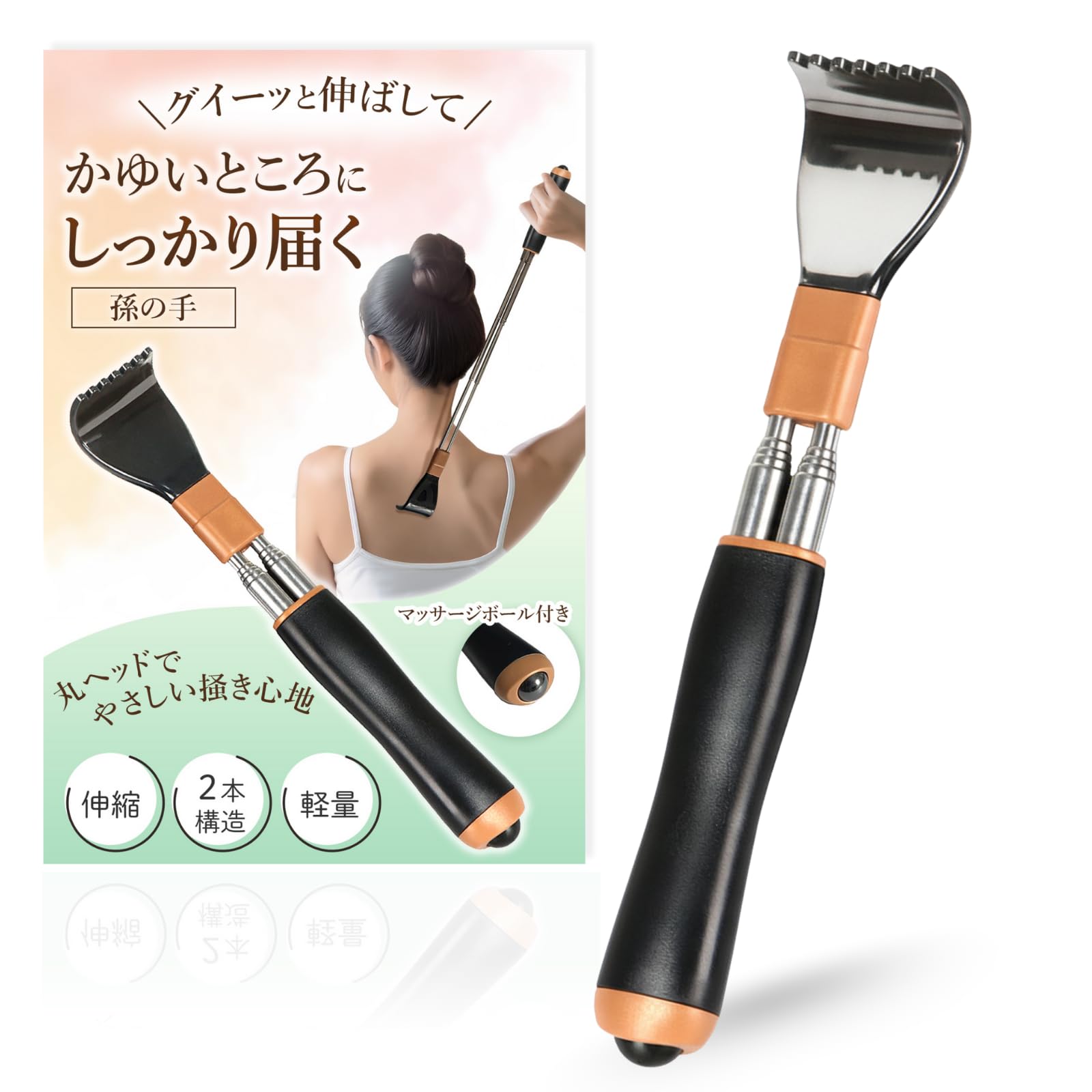 孫の手 まごの手 ブラシ 伸縮 背中かき棒 最長54㎝ 掻きやすい 折れにくい2…