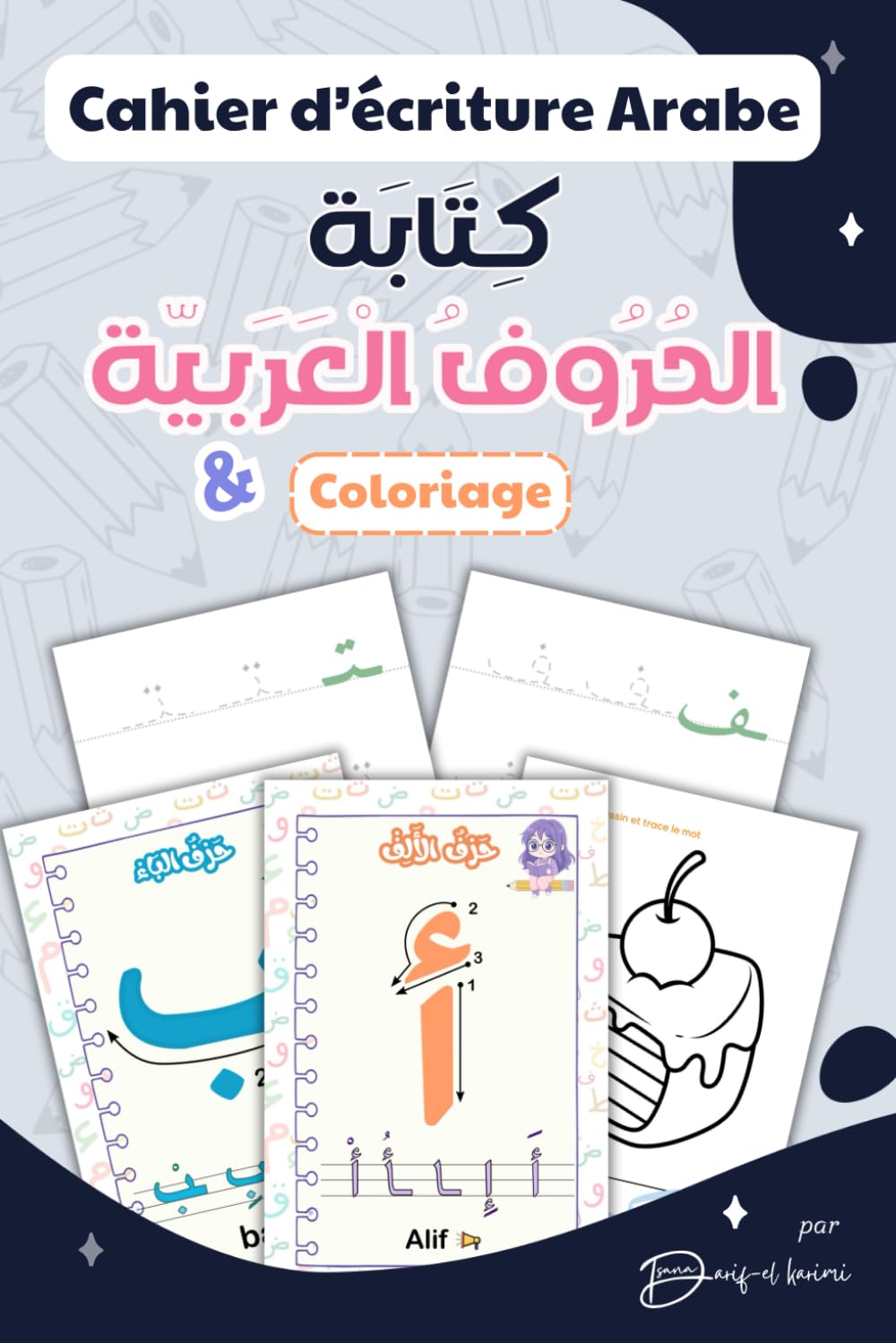 Cahier d’écriture Arabe: كِـتَابَة الحُرُوف العَرَبِيّة & coloriage