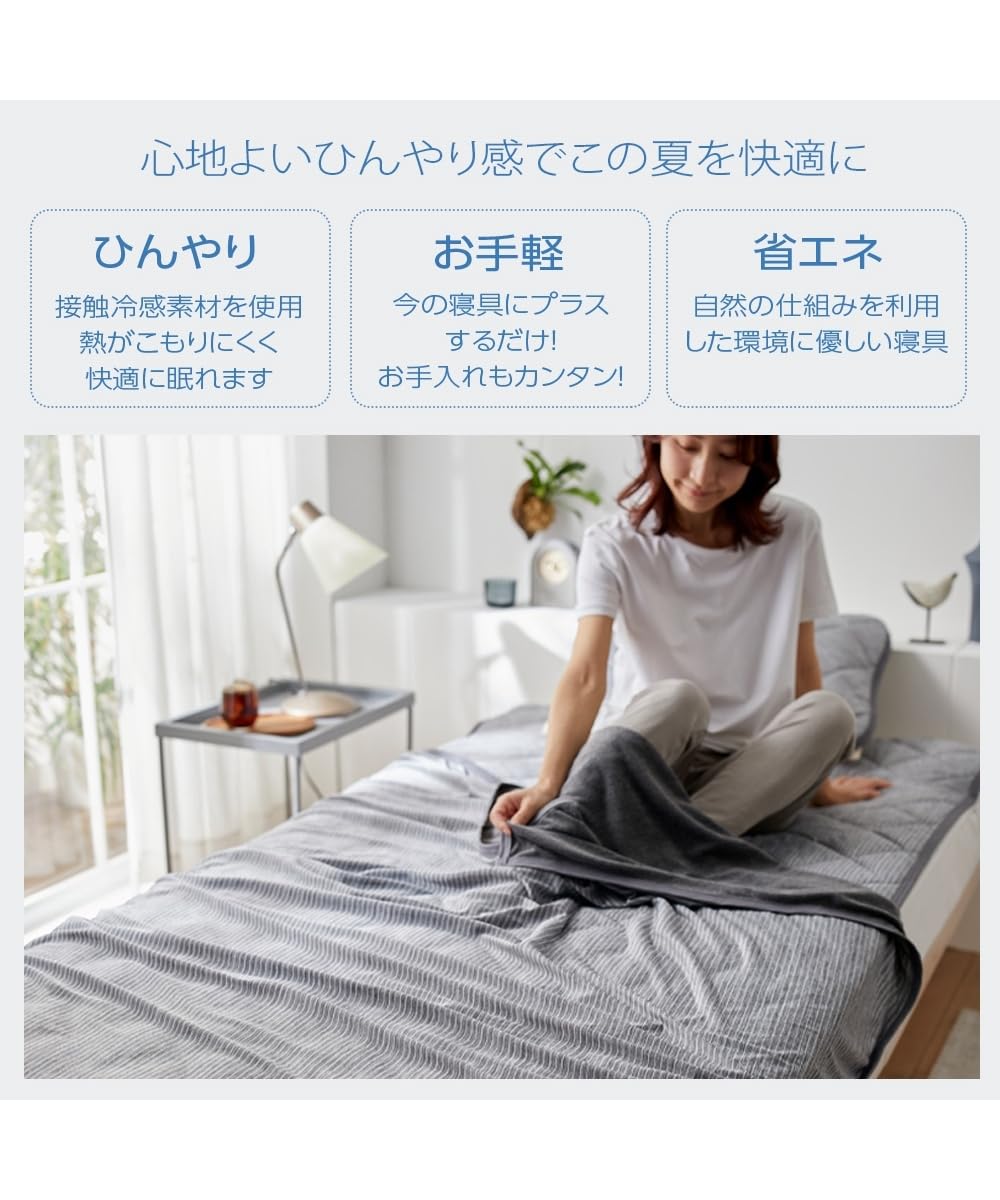 シーツ・カバー Bed Pad Cool/Comforter CoolOrganicCotton Amazon.co.jp: Nissen Bed Pad and Mattress Cover, Touch Cool x