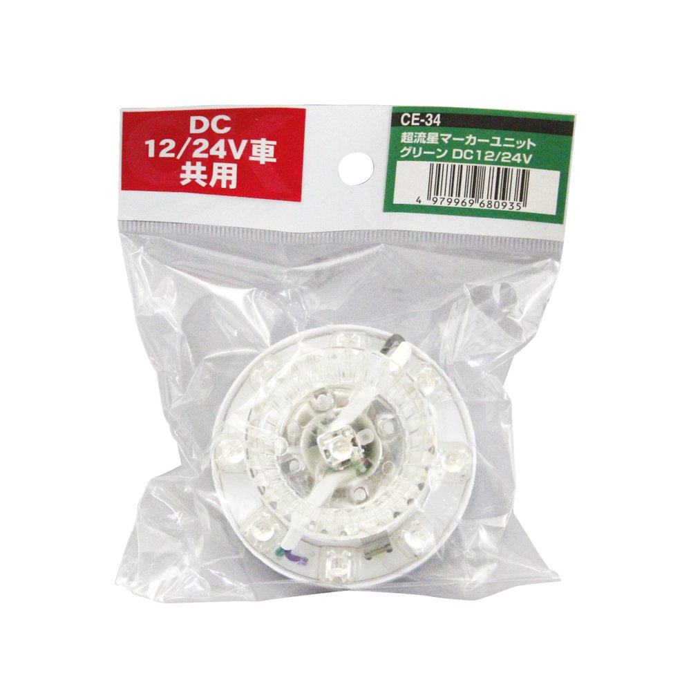 Amazon | 槌屋ヤック(Tsuchiya Yac) 車内用品 LEDユニット 超流星