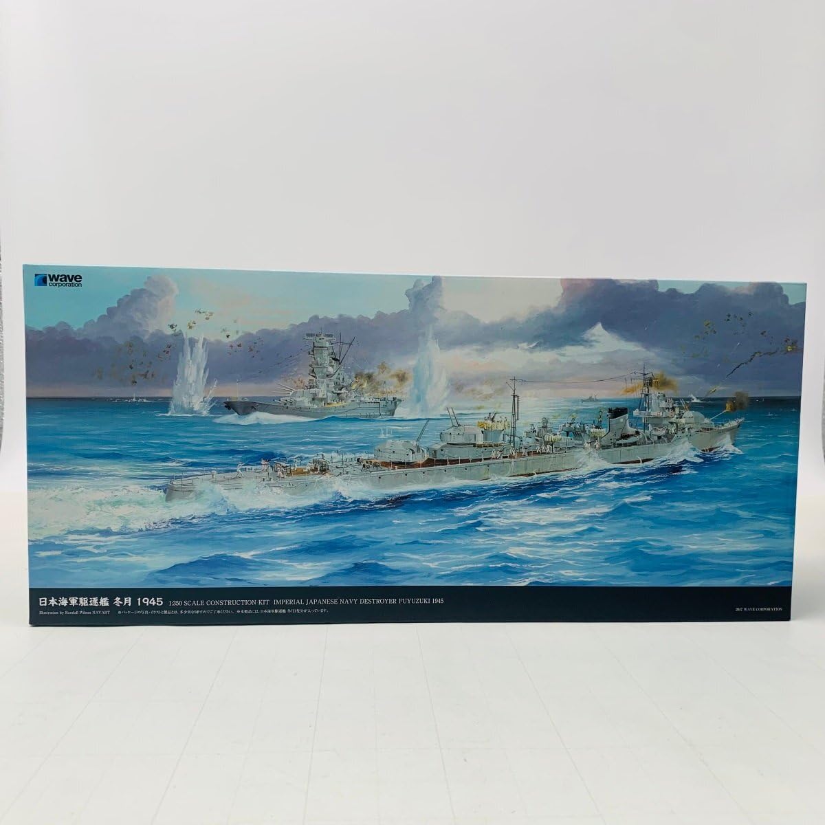 日本海軍駆逐艦 冬月 1945 1:350スケール　WAVEウェーブ 日本海軍駆逐艦 冬月 1945 | 株式会社ウェーブ