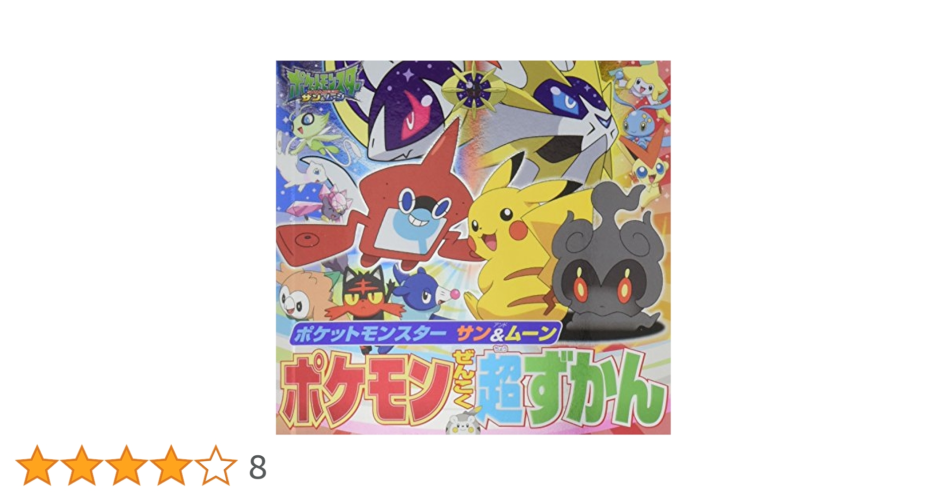 <ジャンク品>ポケモンmini+ソフト7本 ジャンク品>ポケモンmini+ソフト7本 ジャンク品>ポケモンmini+