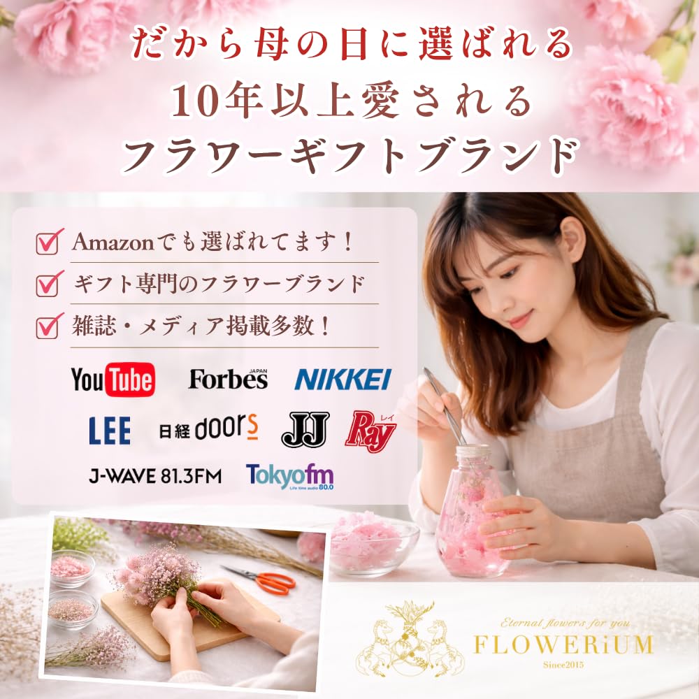 Amazon｜FLOWERiUM ハーバリウム プレゼント ホワイトデー お返し 彼女