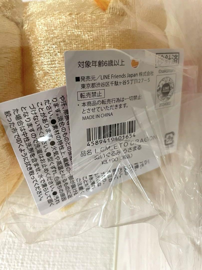 うさまる うさこ ひよこ マスコット たつまる ドラゴン 辰 ぬいぐるみ うさまる うさこ ひよこ マスコット たつまる ドラゴン 辰