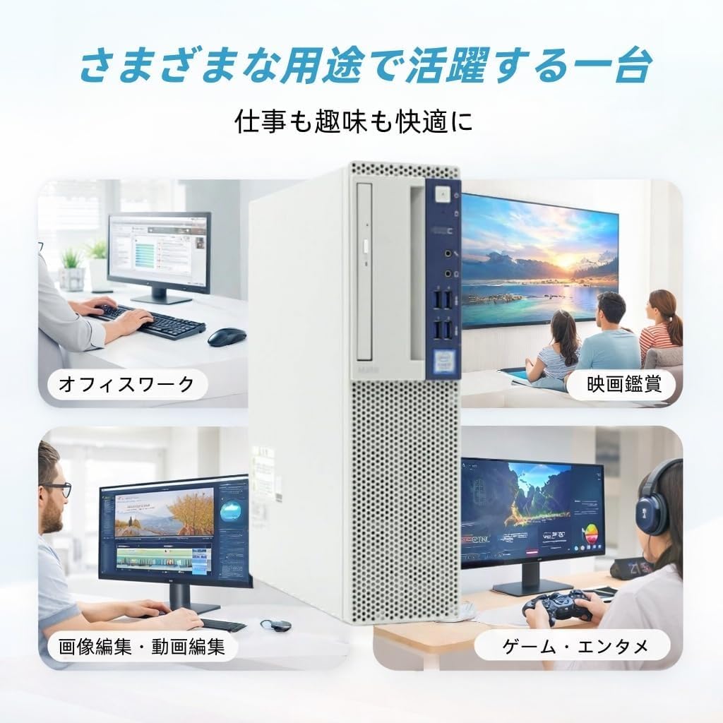 Amazon.co.jp: 【整備済み品】デスクトップ N E C MATE MBシリーズ