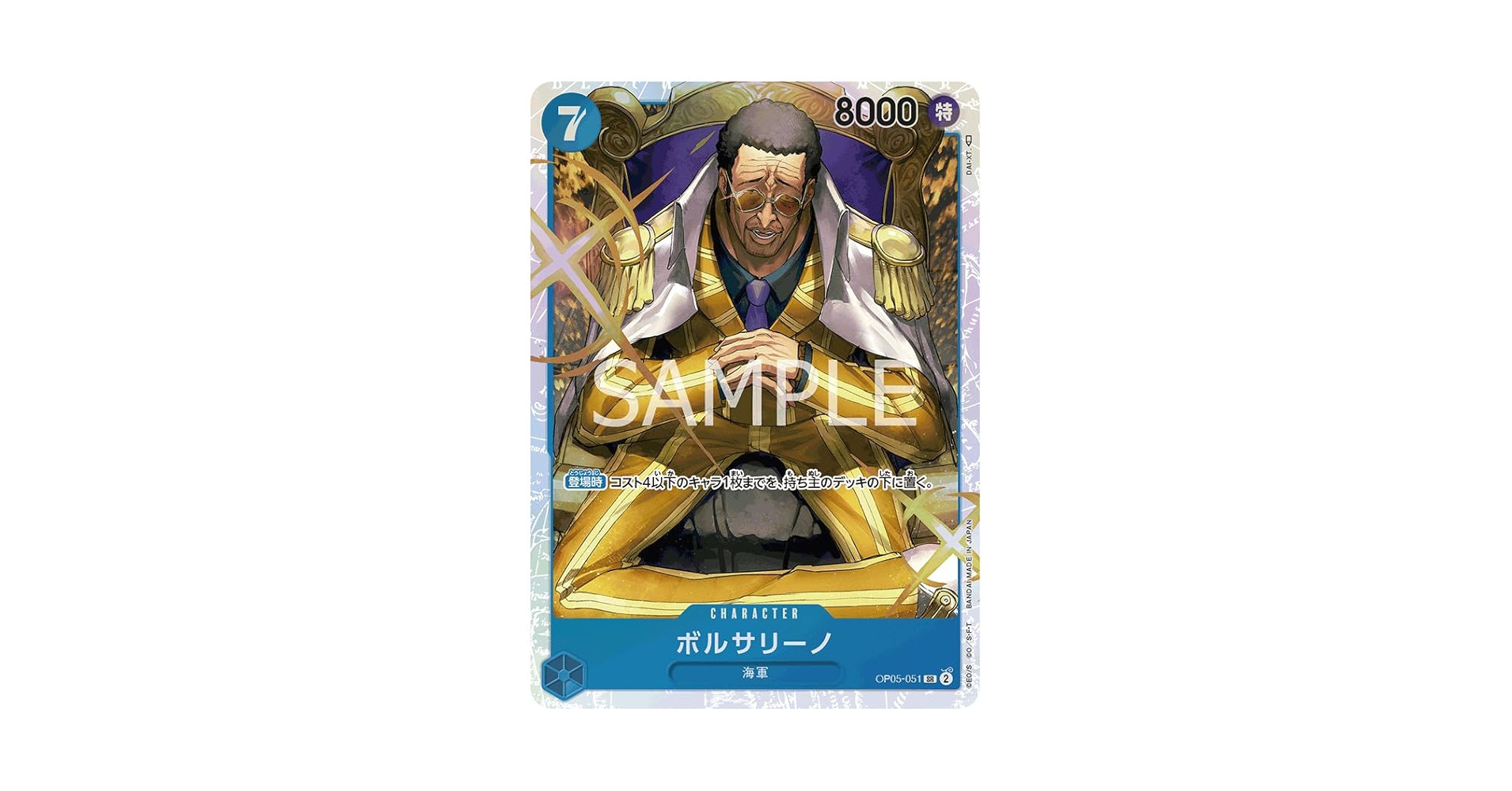 ONE PIECE - ワンピースカード⭐︎ボルサリーノSR4枚セット Amazon.co.jp: ワンピースカードゲーム OP02-114 ボルサリーノ