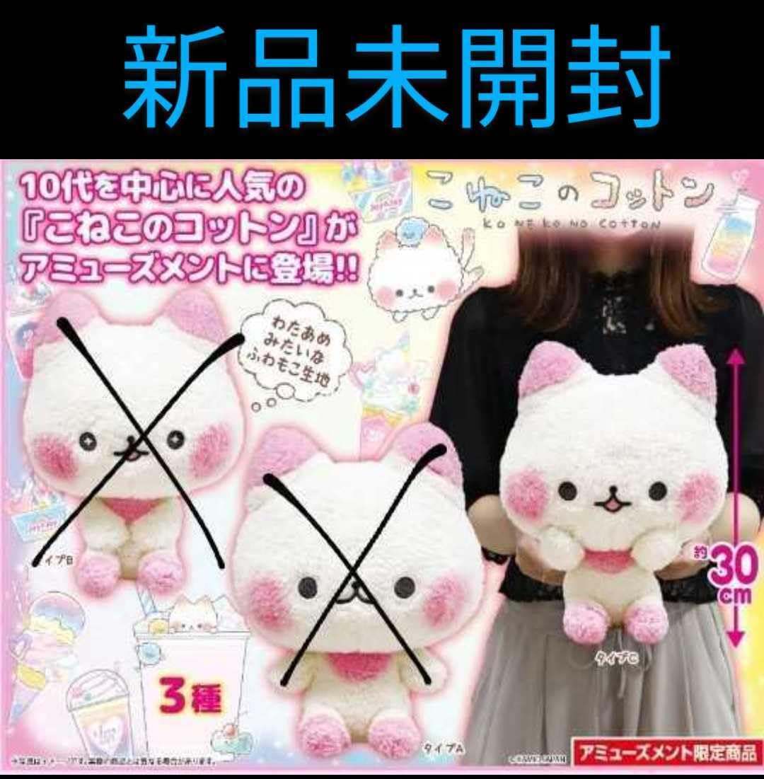 レア☆ タグ付き 2ちゃんねる ギコ猫 ぬいぐるみ 高さ約30cm レア☆ タグ付き 2ちゃんねる ギコ猫 ぬいぐるみ 高さ約30cm