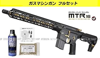 Amazon.co.jp: □フルセット□ ガスマシンガン MTR16 G