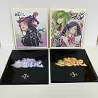 コードギアスグッズセット※バラ売り不可 Amazon.co.jp: バラ売り不可コードギアス奪還のロゼ 第23幕2週目