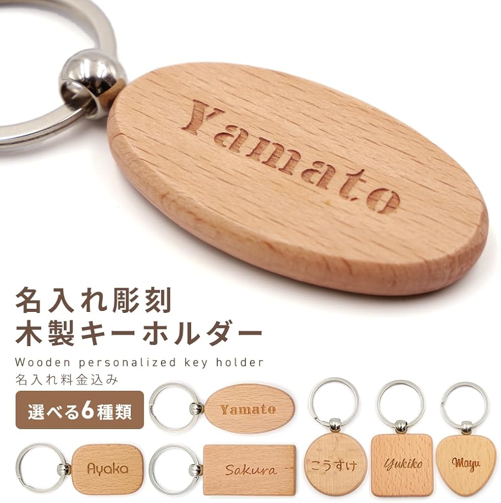 【オーダーページ】お名前チョコ風キーホルダー♡PALOON Amazon.co.jp: [Trois] [ 名入れ ] 名前 キーホルダー 子供