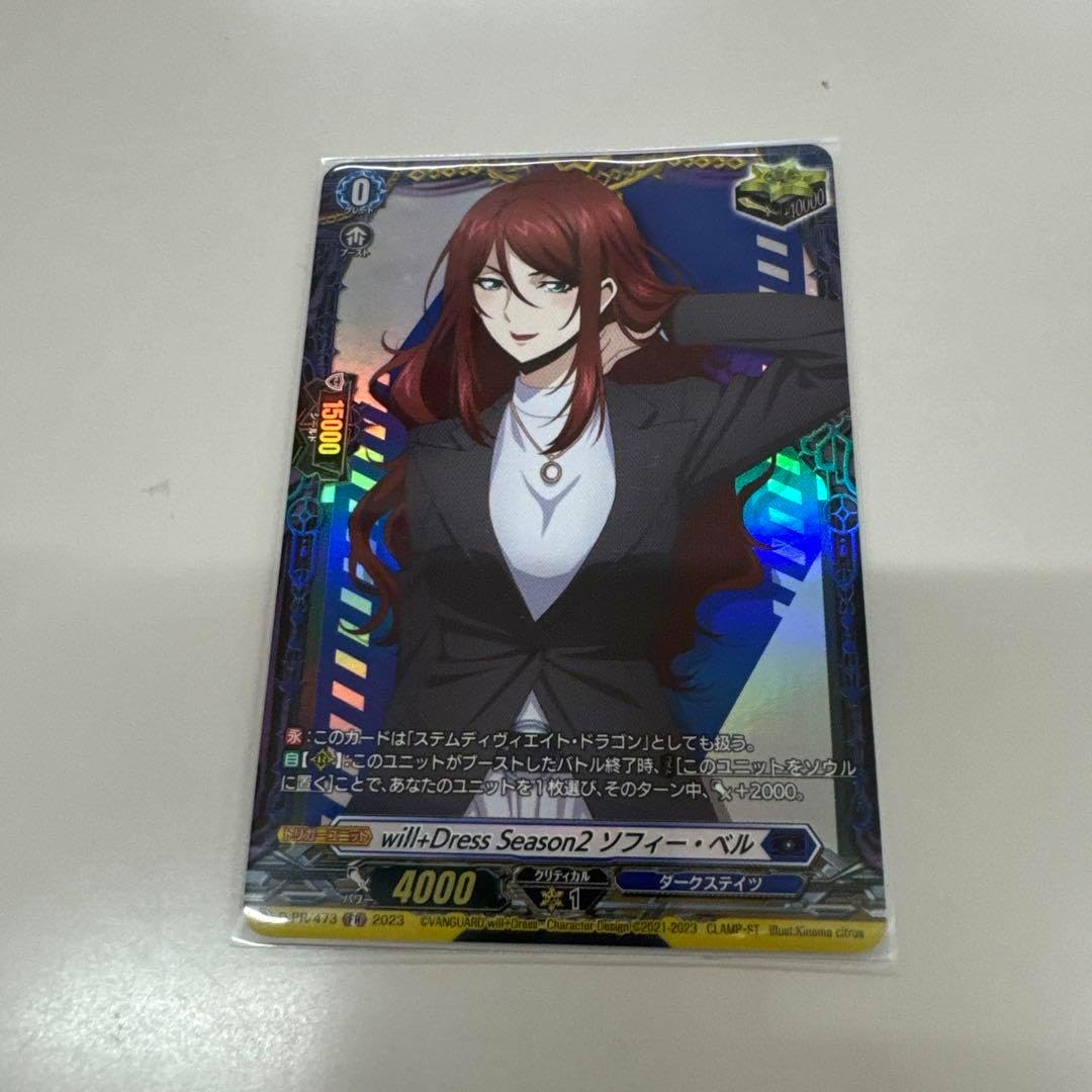 ヴァンガード will+Dress Season2 ソフィー・ベル 4枚 ヴァンガード will+Dress season2 ソフィー・ベル FR - メルカリ