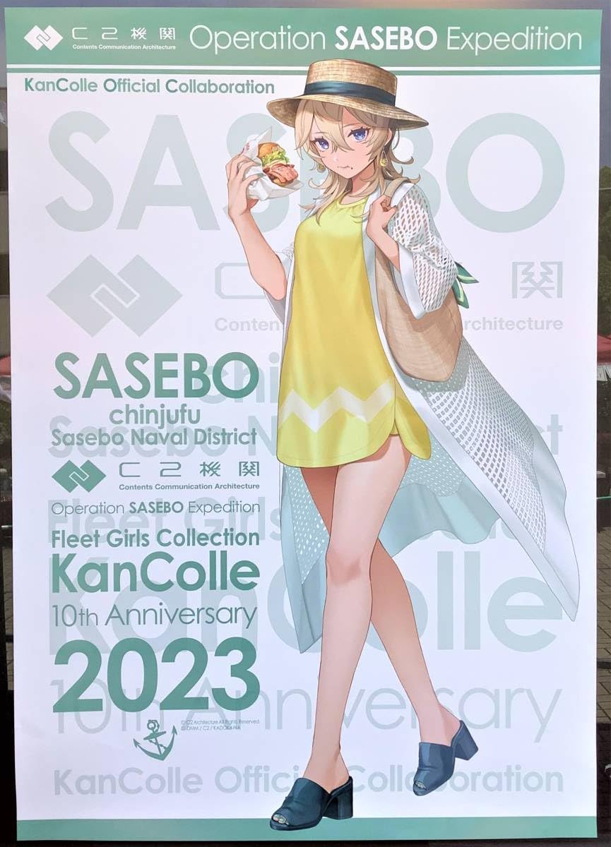 Amazon.co.jp: C2機関 佐世保 本遠征 特設酒保 B2ポスター 圧縮45