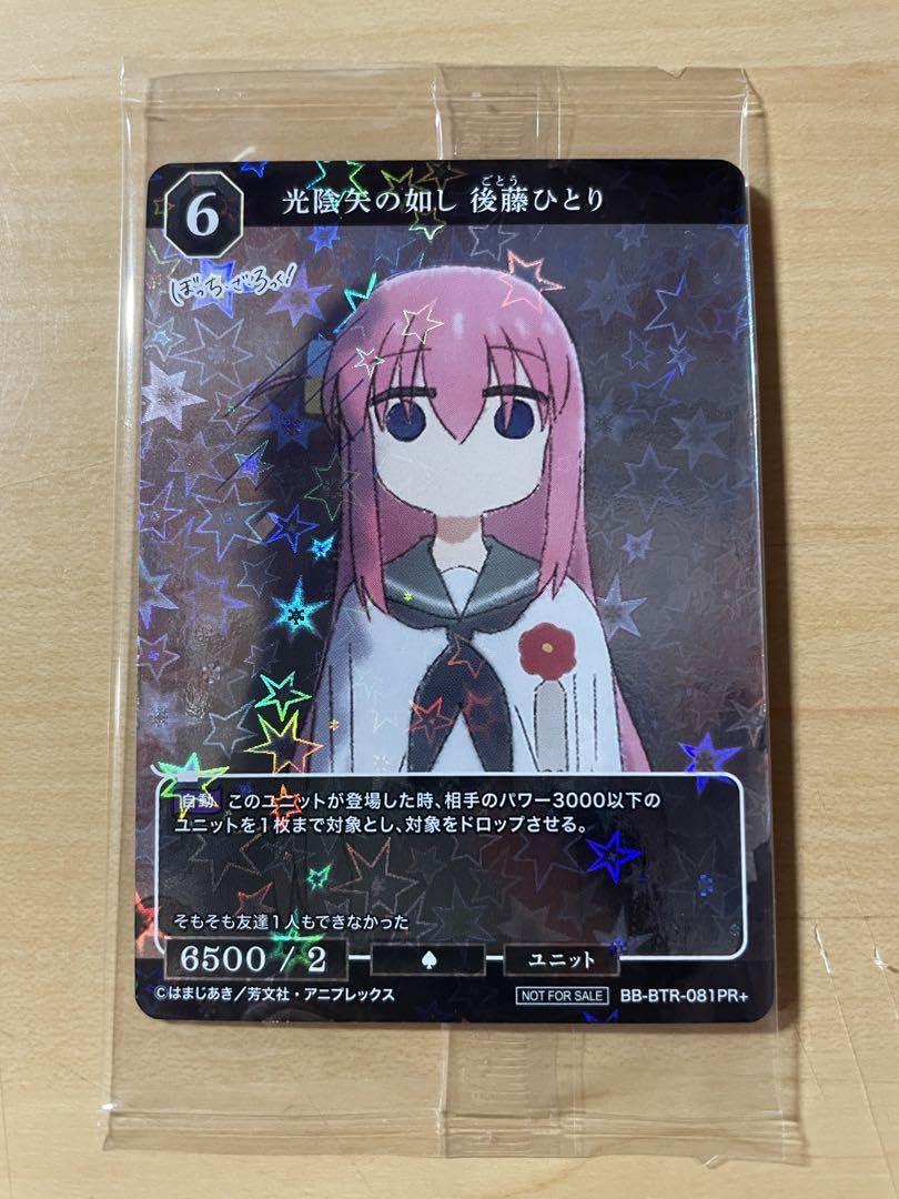 ビルディバイド ぼっちざろっく！ 後藤ひとり sc⑦ ビルディバイド-ブライト- 公式サイト