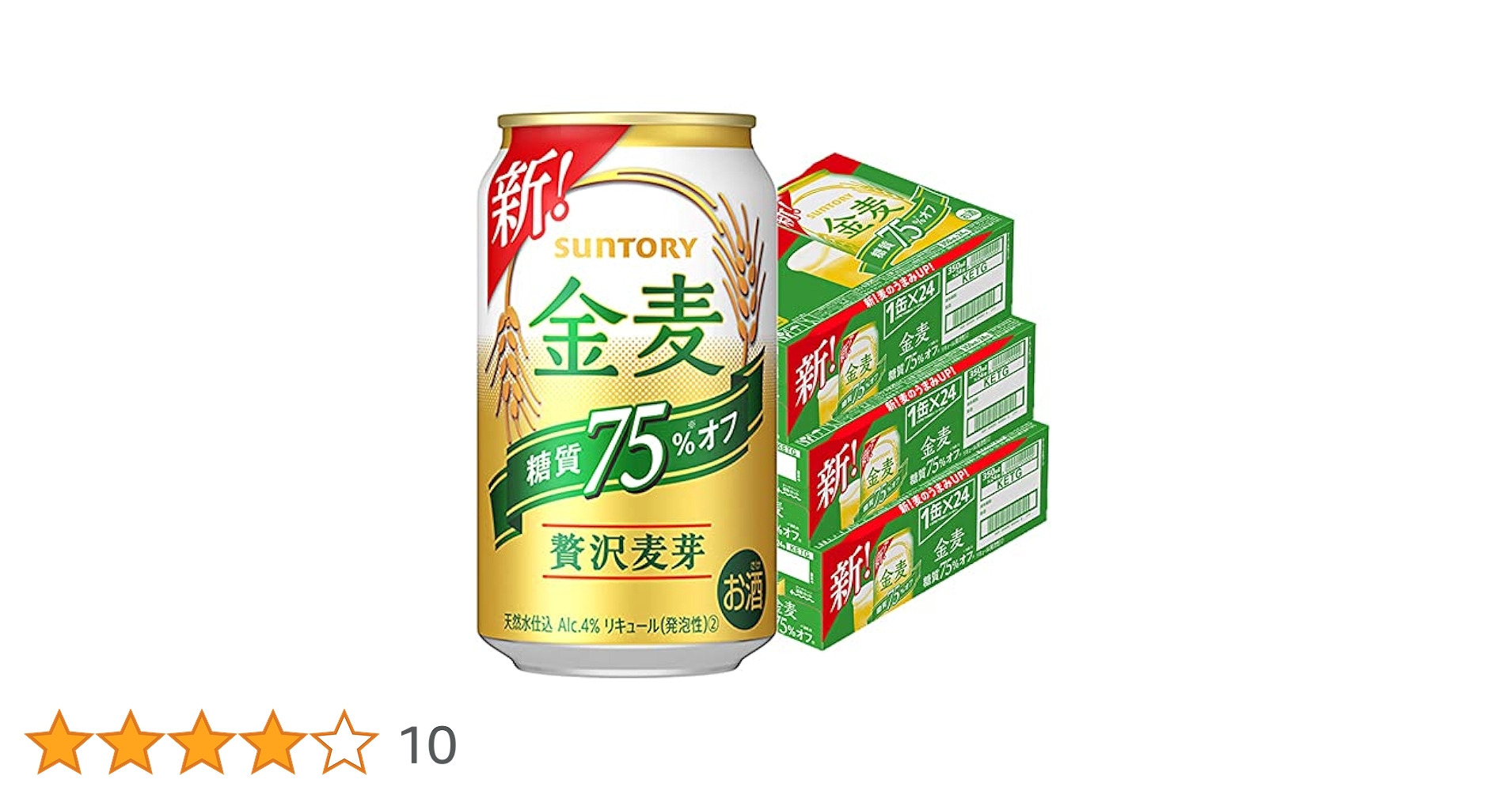 サントリー - サントリー金麦と金麦糖質75%オフ Amazon.co.jp: 金麦 糖質75%オフ 350ml 24本 [ サントリー