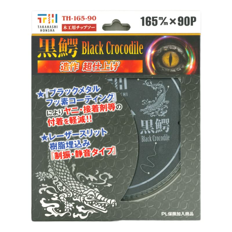 Amazon.co.jp: TAKAHASHI HONSHA Woodworking Chip Saw Black