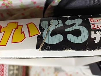 廃盤　レア　けいどろゲーム　ピープル社　昭和レトロ 2025年最新】ボードゲーム けいどろの人気アイテム - メルカリ