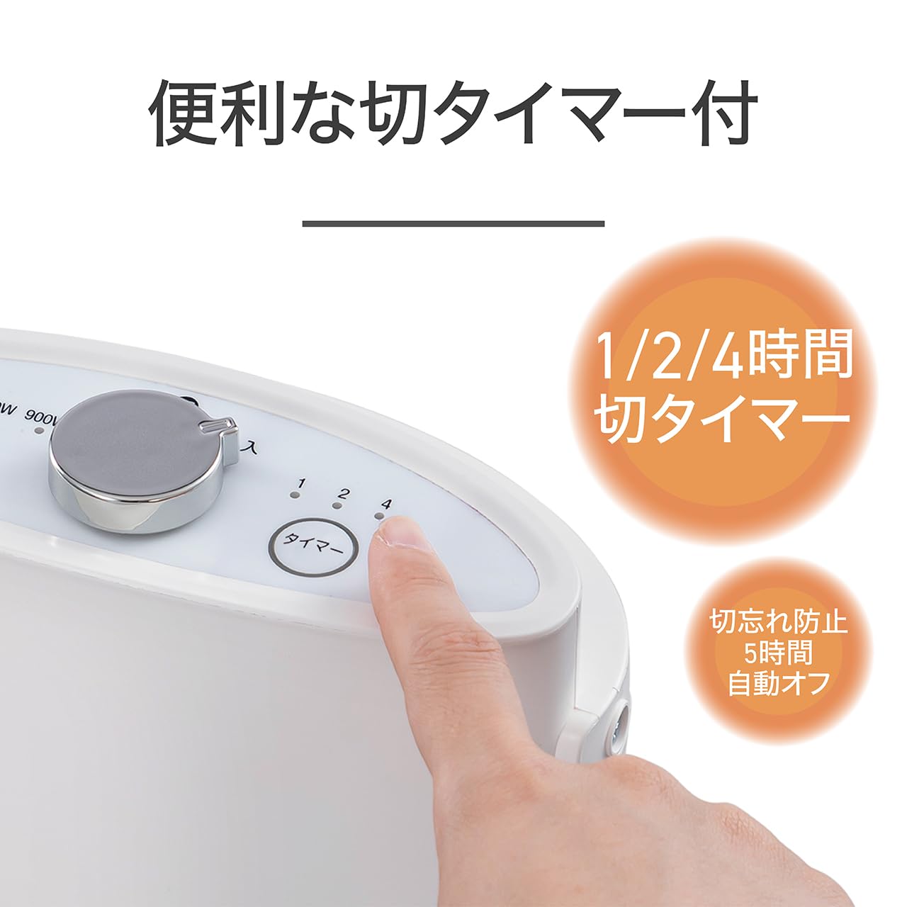 Amazon | コイズミ カーボンヒーター 900/700/500/300W オフタイマー