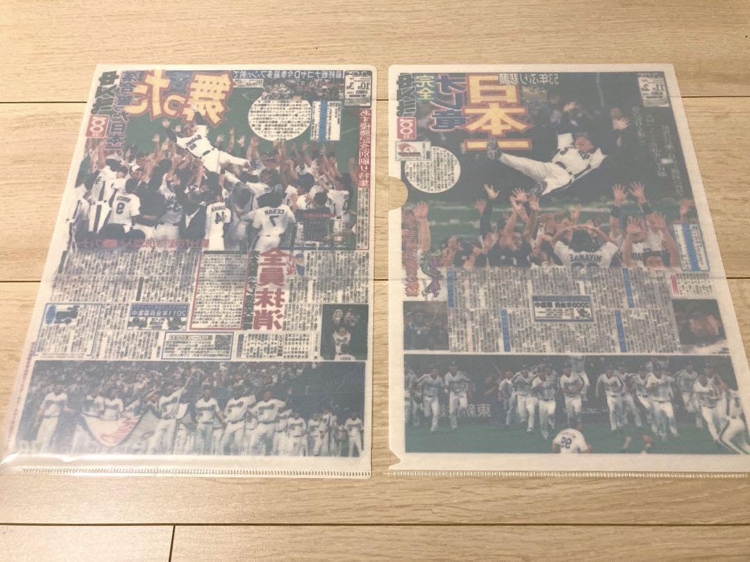 Amazon.co.jp: 中日新聞 中日ドラゴンズ優勝記念クリアファイル2枚