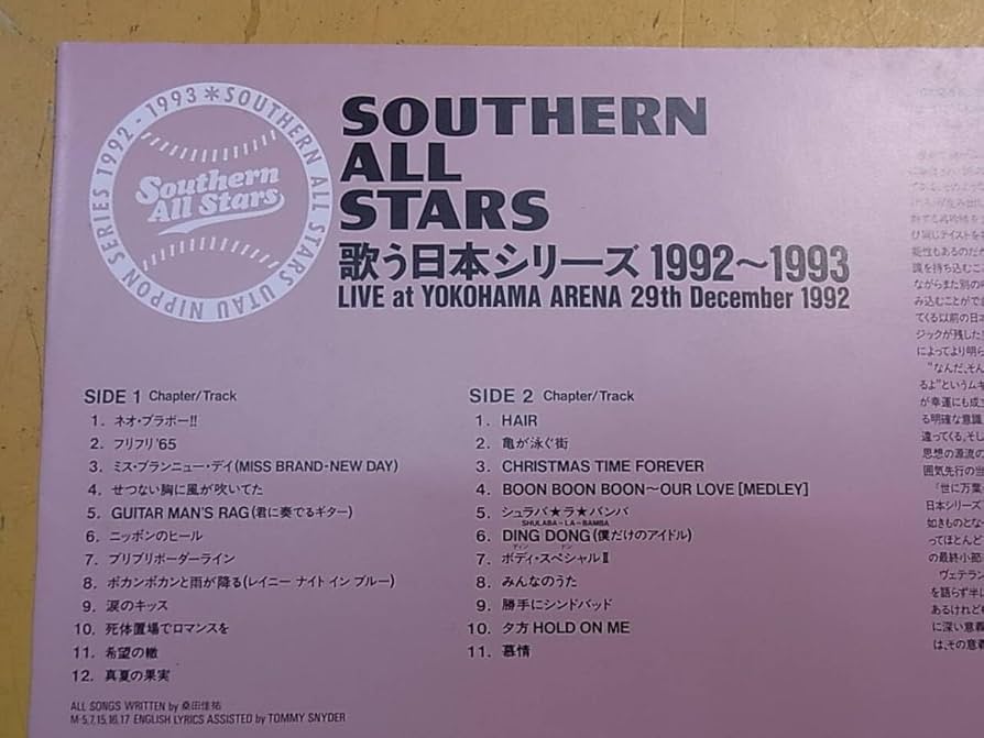 Amazon.co.jp: V235音楽LDレーザーディスクサザンオールスターズ