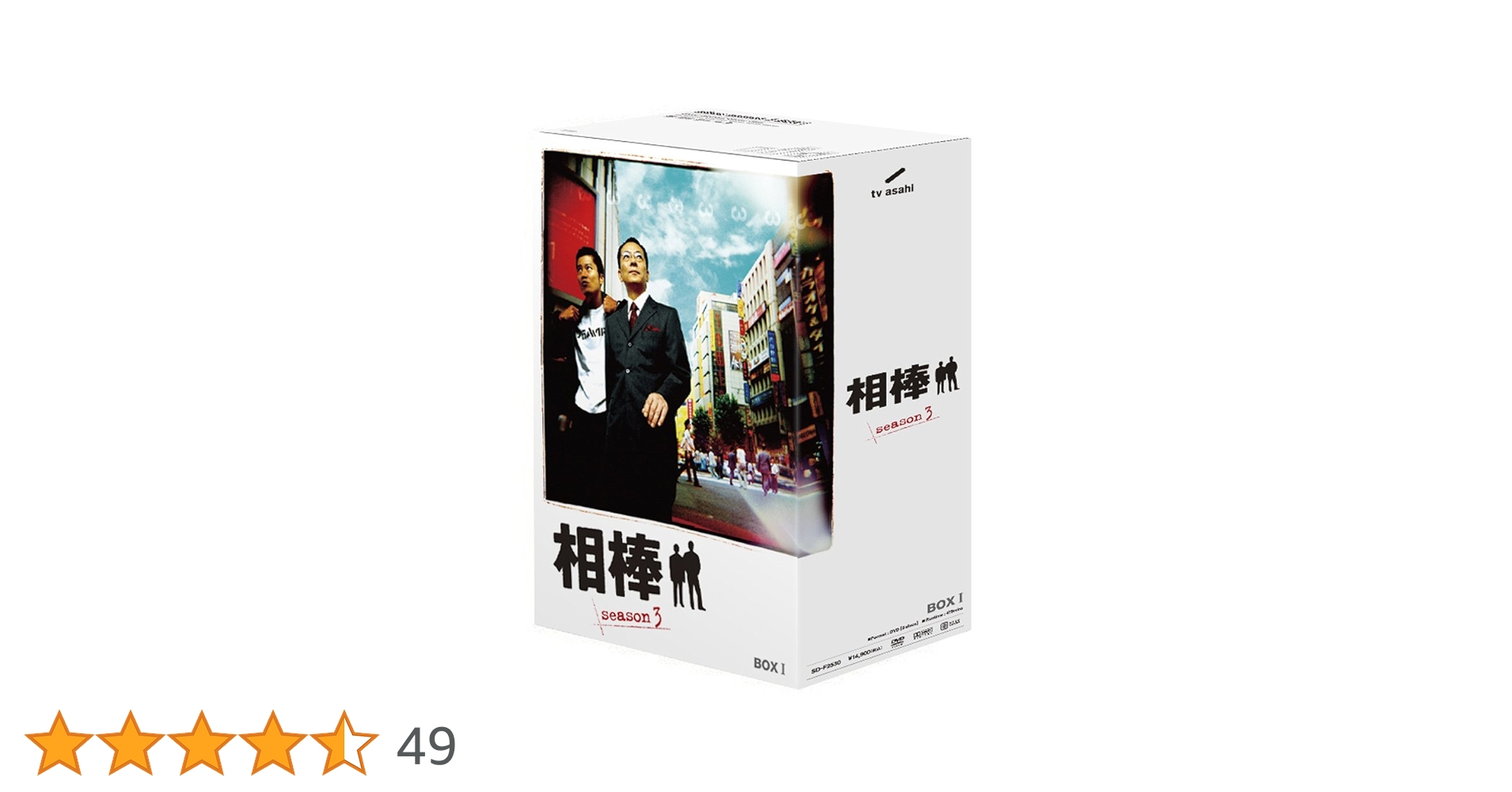 Amazon.co.jp: 相棒 season 3 DVD-BOX 1(5枚組) : 水谷豊, 寺脇