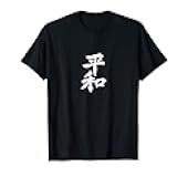 Peace In Kanji Minimalist Japanese Calligraphy Graphic T-Shirt