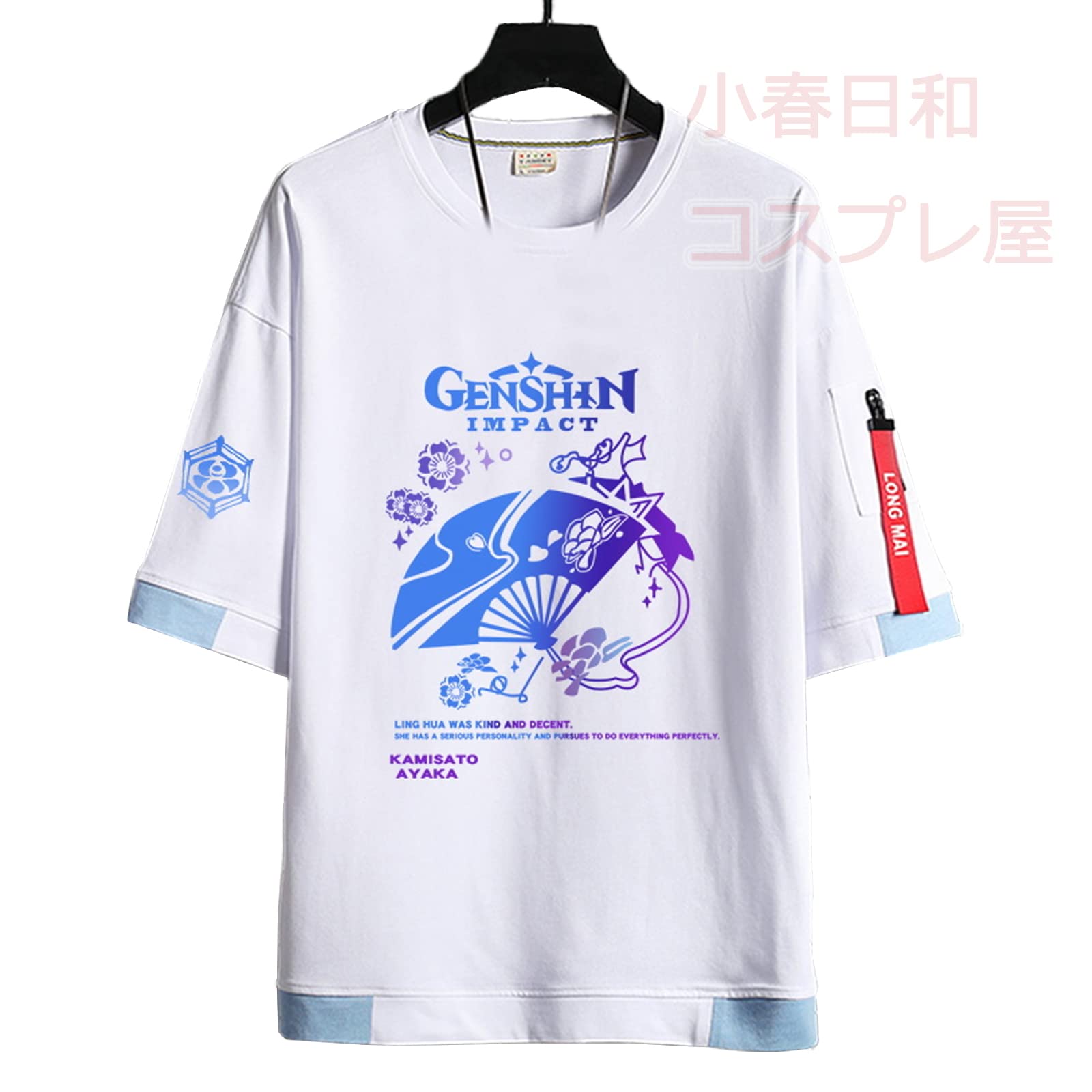 Amazon.co.jp: 原神 神里綾華 印象tシャツ 半袖 夏 服 かみさと あやか 