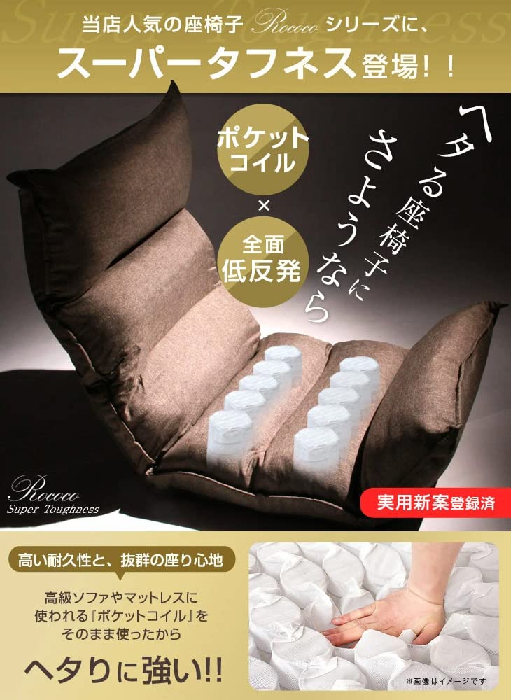 Amazon｜タンスのゲン 座椅子 へたりにくい ポケットコイル 低