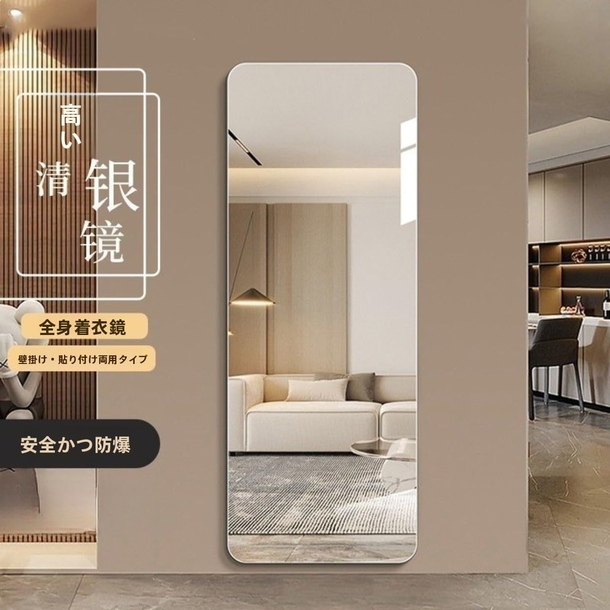 [Figoday] 割れない鏡 貼るミラー 全身鏡 スクエア型 アクリルミラー 軽量 壁掛け・貼り付け両用 ソフトウォール 化粧姿見