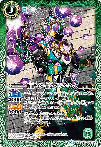 Amazon.co.jp: バトルスピリッツ CB09-044 仮面ライダー龍玄 ブドウ