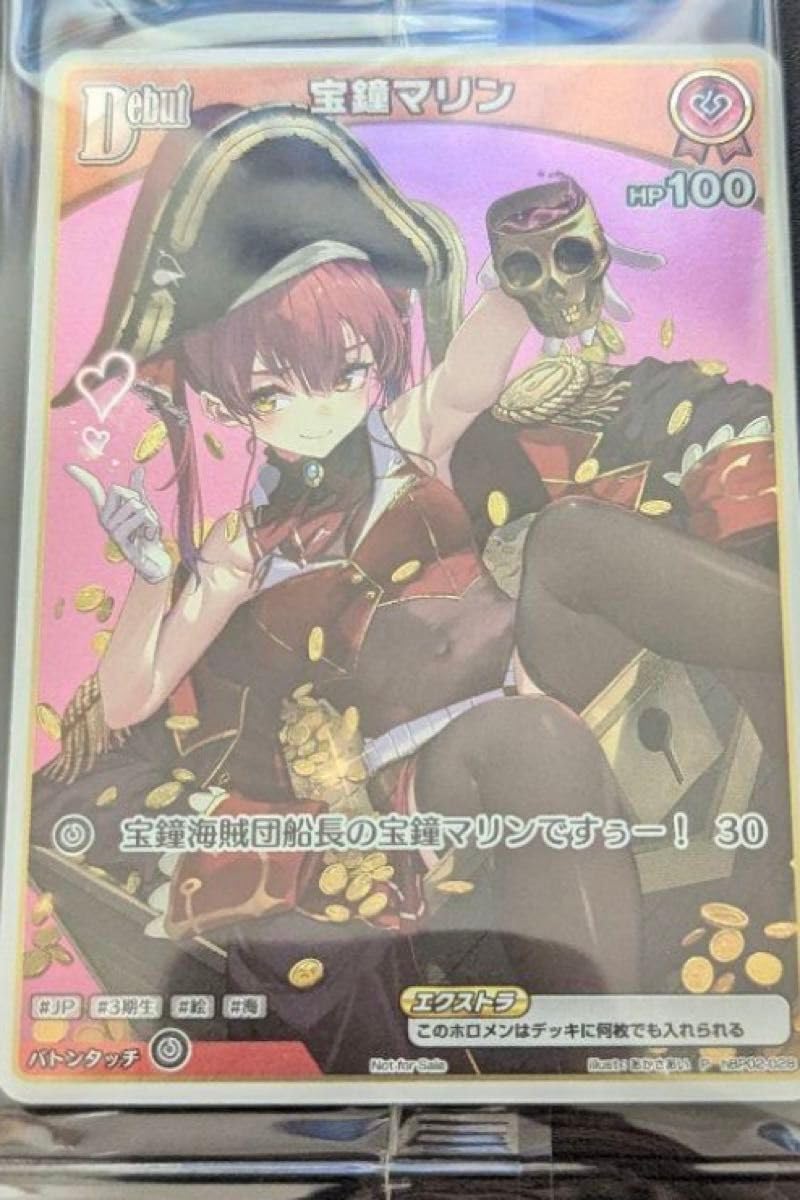 宝鐘マリン 1stアルバム Ahoy キミたちみんなパイレーツ 特典PRカード 発売中】宝鐘マリン ／ 1st Album 『Ahoy!! キミたちみんな