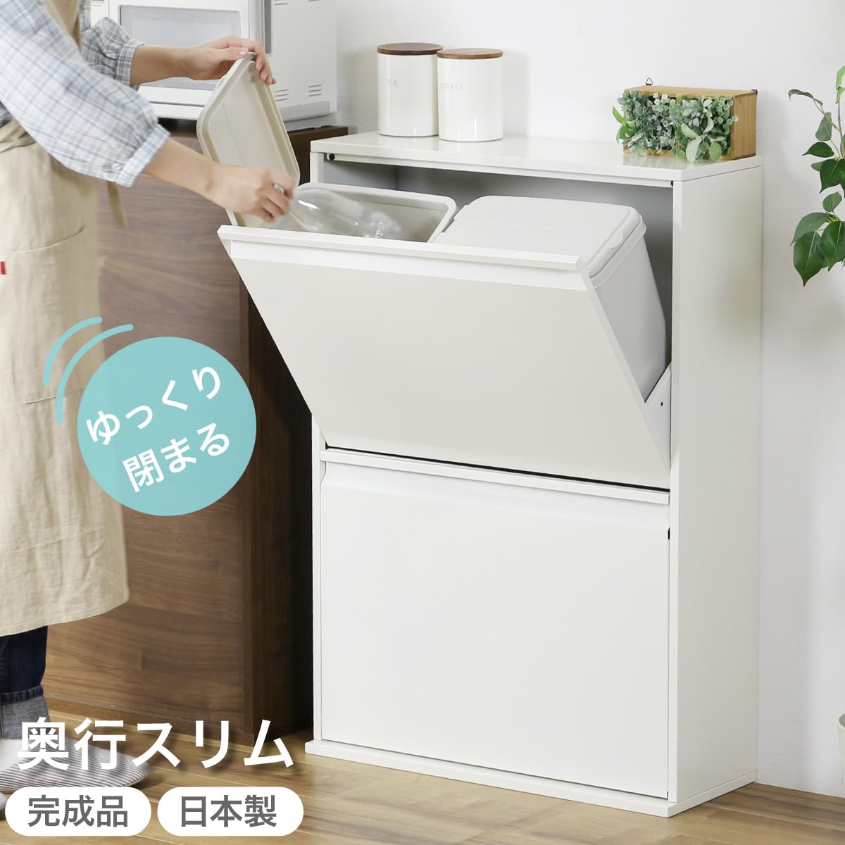 ダストボックス 1分別 ごみ箱 日本製 幅 26 奥行 42 高さ 85 しろ Amazon｜ゴミ箱 日本製 ダストボックス キッチンカウンター 1