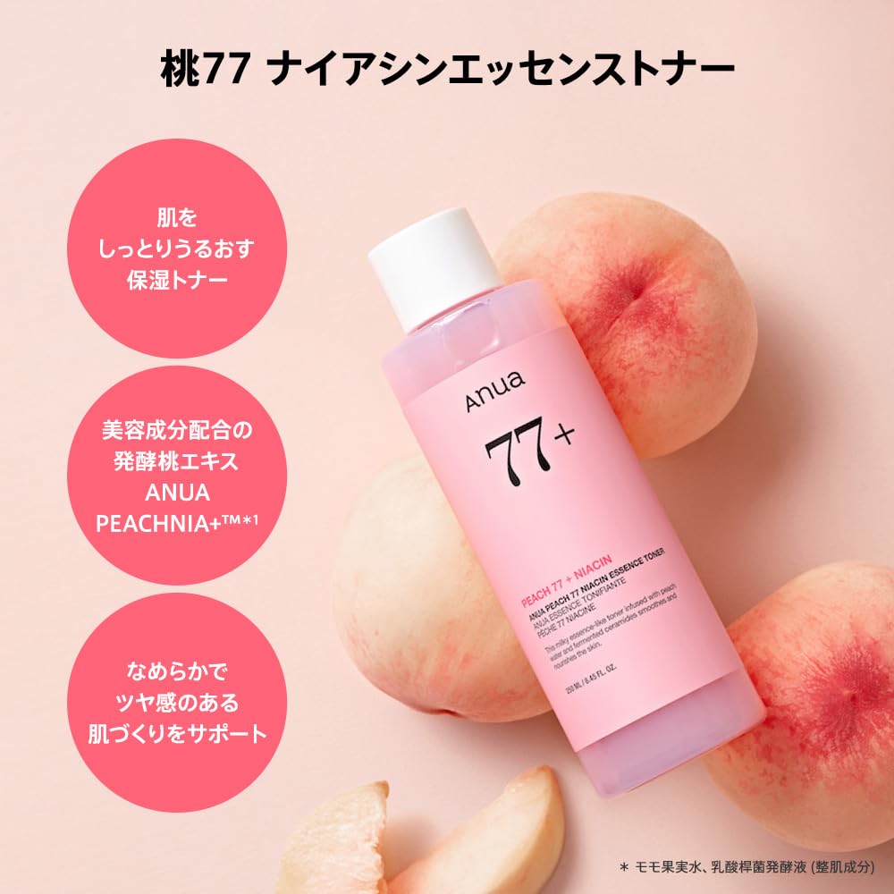 Amazon.co.jp: ANUA(アヌア) 桃77ナイアシンエッセンストナー250ml +