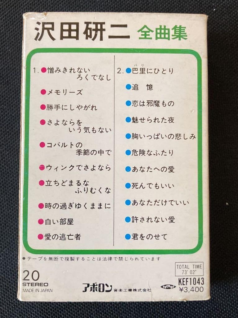 Amazon.co.jp: 100～沢田研二全曲集たっぷり収録21曲40年ほど前の