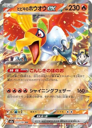 ホウオウ ポケモンカード」の人気商品一覧 | 安い商品を通販サイトから