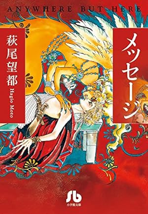 Amazon.co.jp: 榛野なな恵作品集 卒業式 1 (クイーンズコミックス