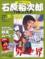 ■石原裕次郎 60周年 (男性用)5LP＋3CD、DVD、ブックレット、時計 □石原裕次郎 60周年 (男性用)5LP＋3CD、DVD、ブックレット