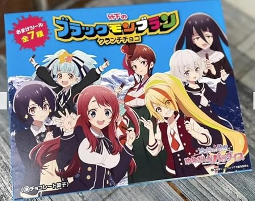 ゾンビランドサガ ゆめぎんがパラダイス ブラックモンブラン 限定 10個 チョコ シール付き