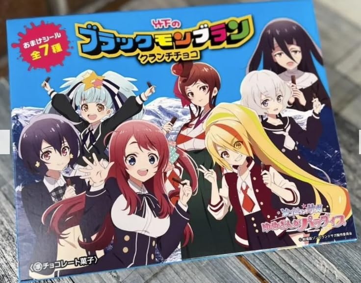 Amazon | ゾンビランドサガ ゆめぎんがパラダイス ブラックモンブラン