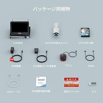 HD NVR Kit 防犯カメラセット Amazon.co.jp: 【500万画素】ワイヤレス防犯カメラセット Hiseeu