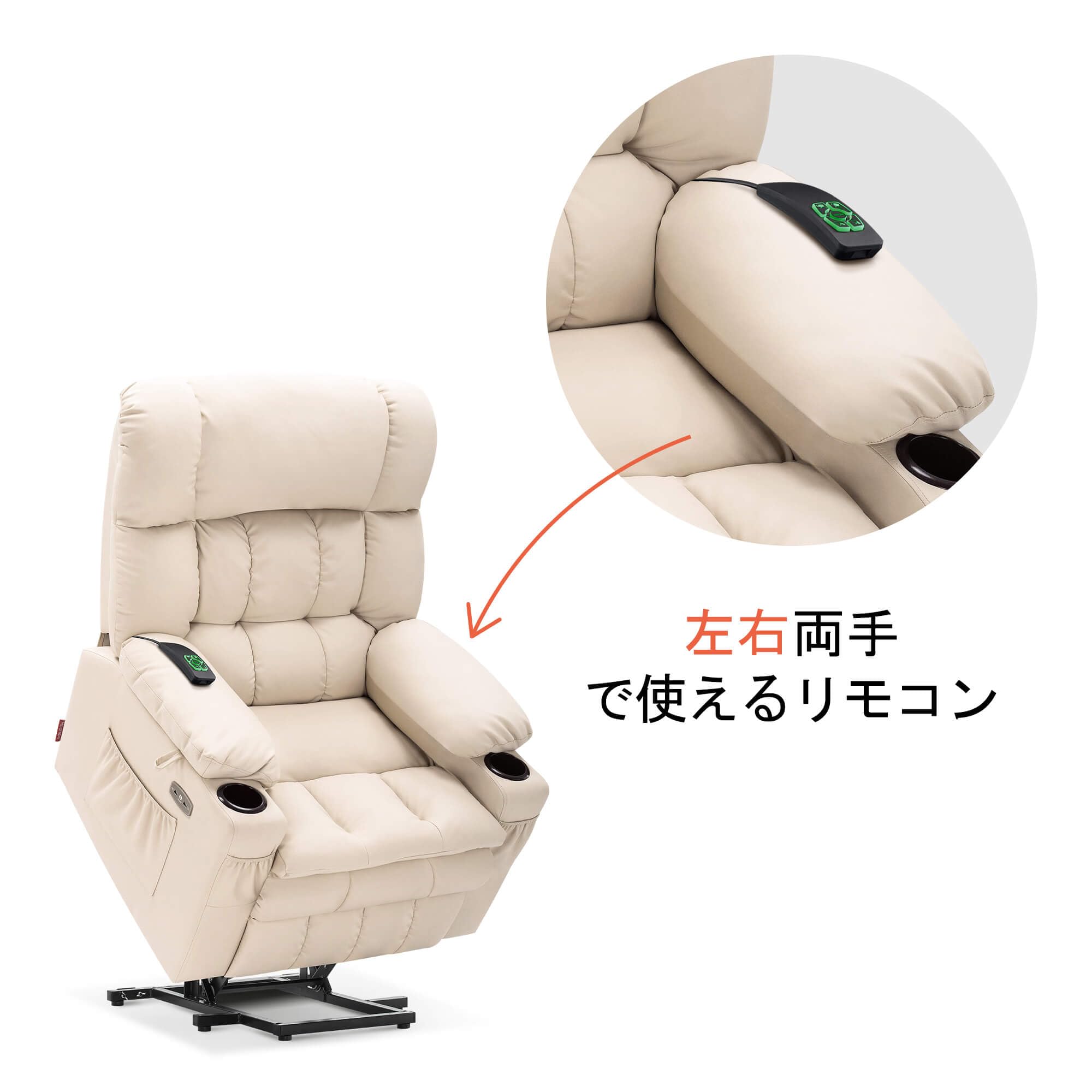 Amazon｜MCombo 電動リクライニングチェア 立ち上がり補助