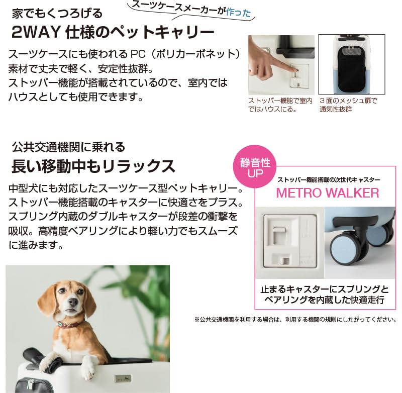 Amazon | ペットキャリー ペチコ プラス PETiCO iCO+plus Lサイズ