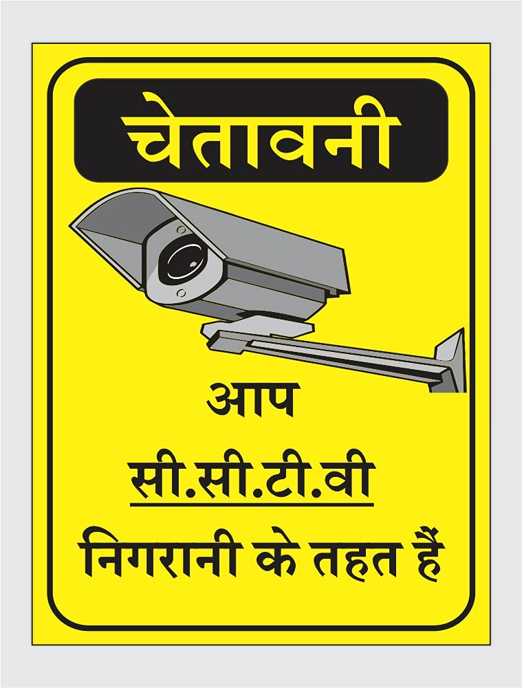 Buy Green Panda®CCTV Camera Surveillance Sign Board in Hindi You are Under CCTV Surveillance