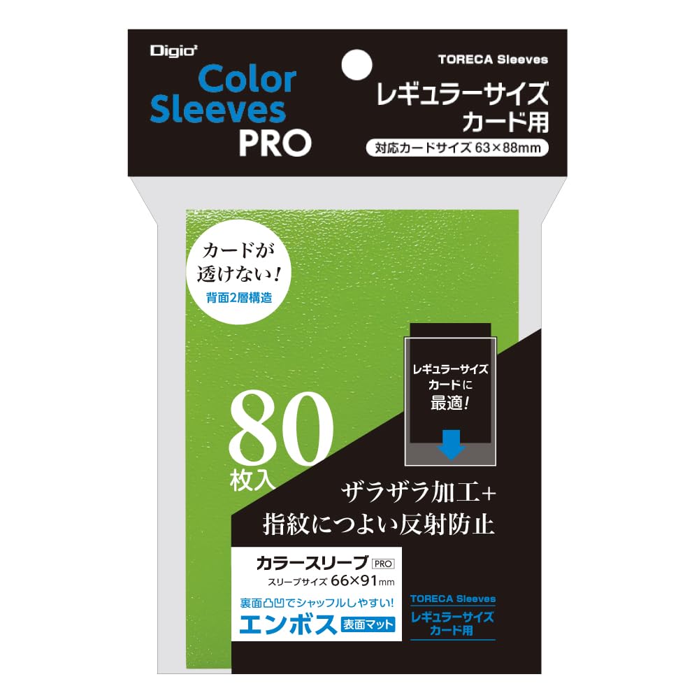 Amazon | Digio2 トレカスリーブ レギュラーサイズカード 用 二