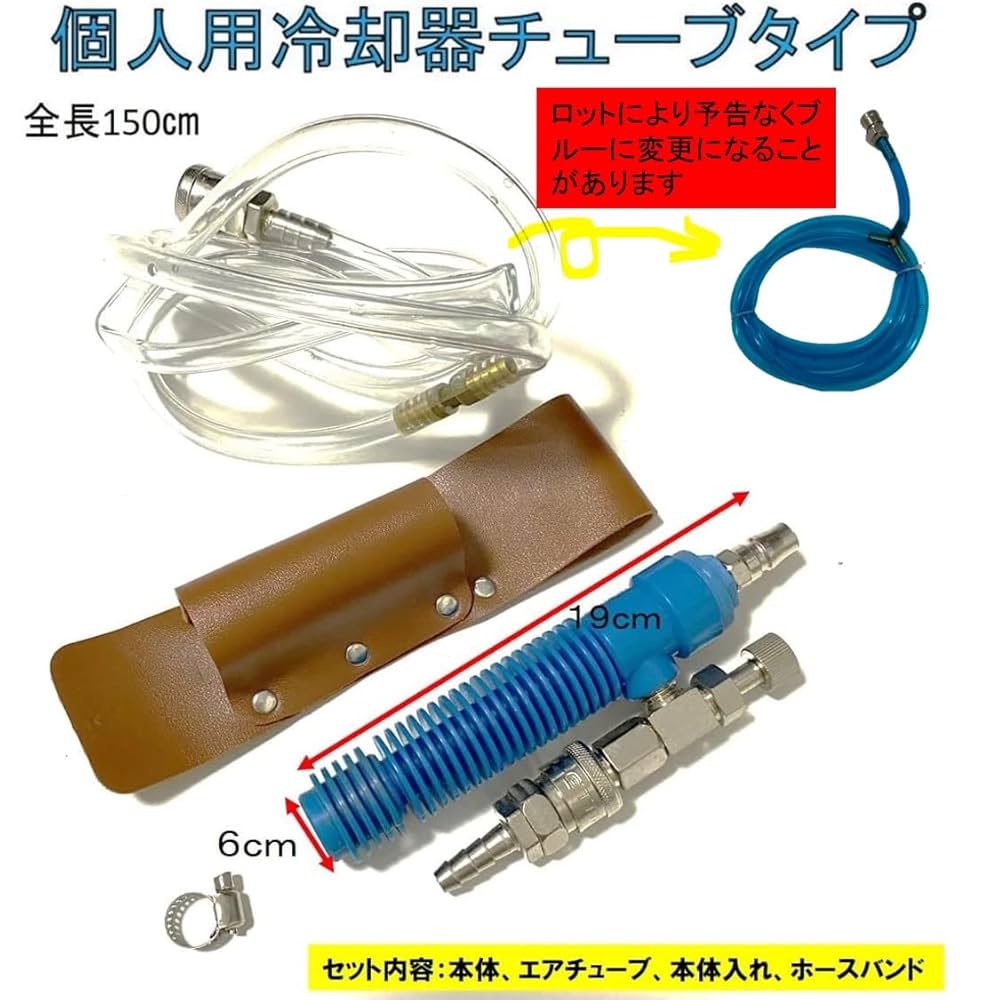 【新品未使用】エアークーラー　クーレット　シングル　個人冷却　溶接 新品未使用】エアークーラー クーレット シングル 個人冷却 溶接