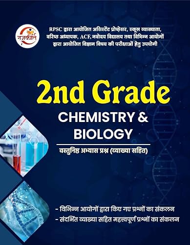 RPSC 2nd Grade Chemistry &amp; Biology - Vastunistha Abhyas Prashan | रसायन एवं जीव विज्ञान - वस्तुनिष्ठ अभ्यास प्रश्न (व्याख्या सहित) (Hindi Medium) by Om Singh Bhati Sir