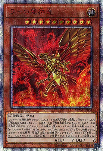 ラーの翼神竜 WP01-JP001 VJMP-JP046 20th SE UR Amazon.co.jp: 遊戯王 