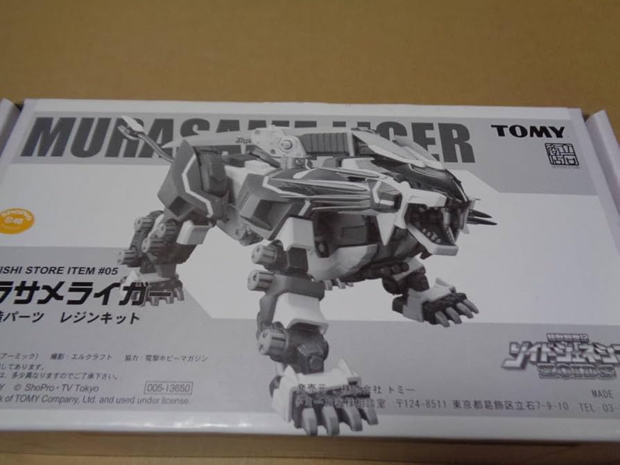 ムラサメライガー 改造パーツ TOMYゾイドの改造キット(ガレージキット) ムラサメライガー 改造パーツ TOMYゾイドの改造キット(ガレージキット