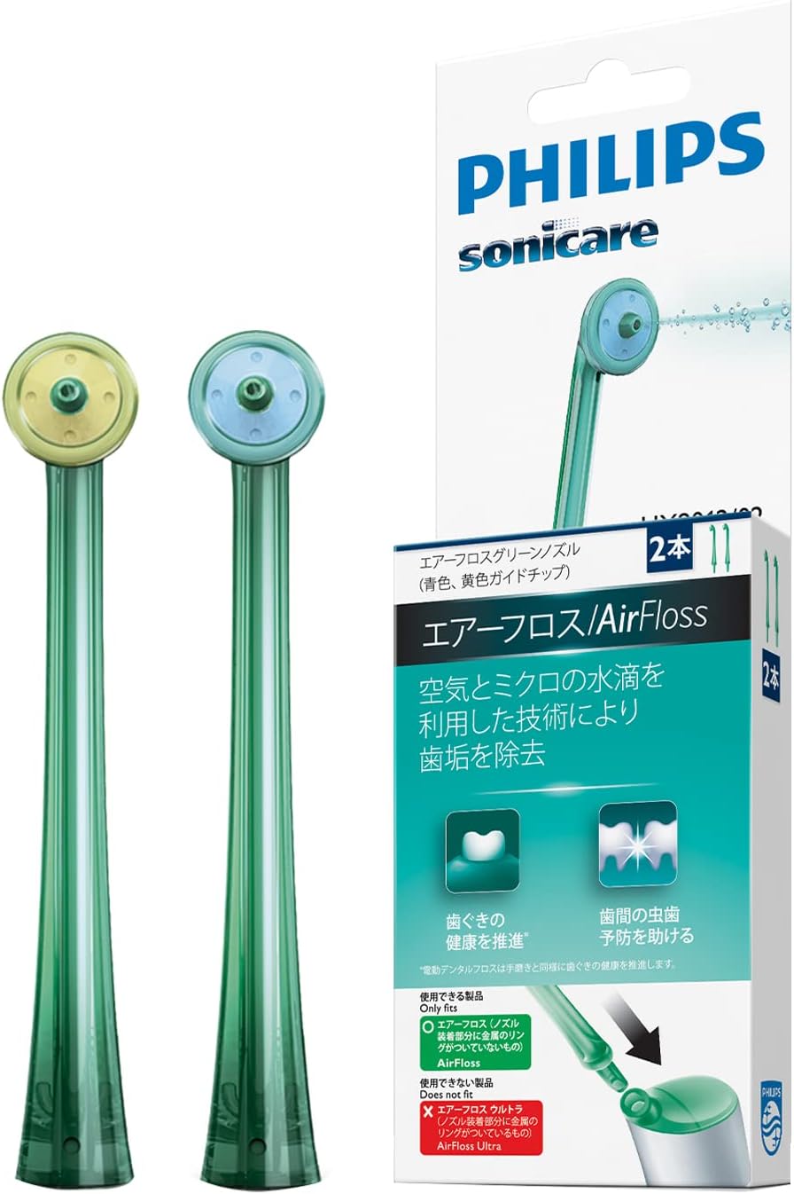 HX8012/07 Sonicare Airfloss Nozzles, 2-Piece